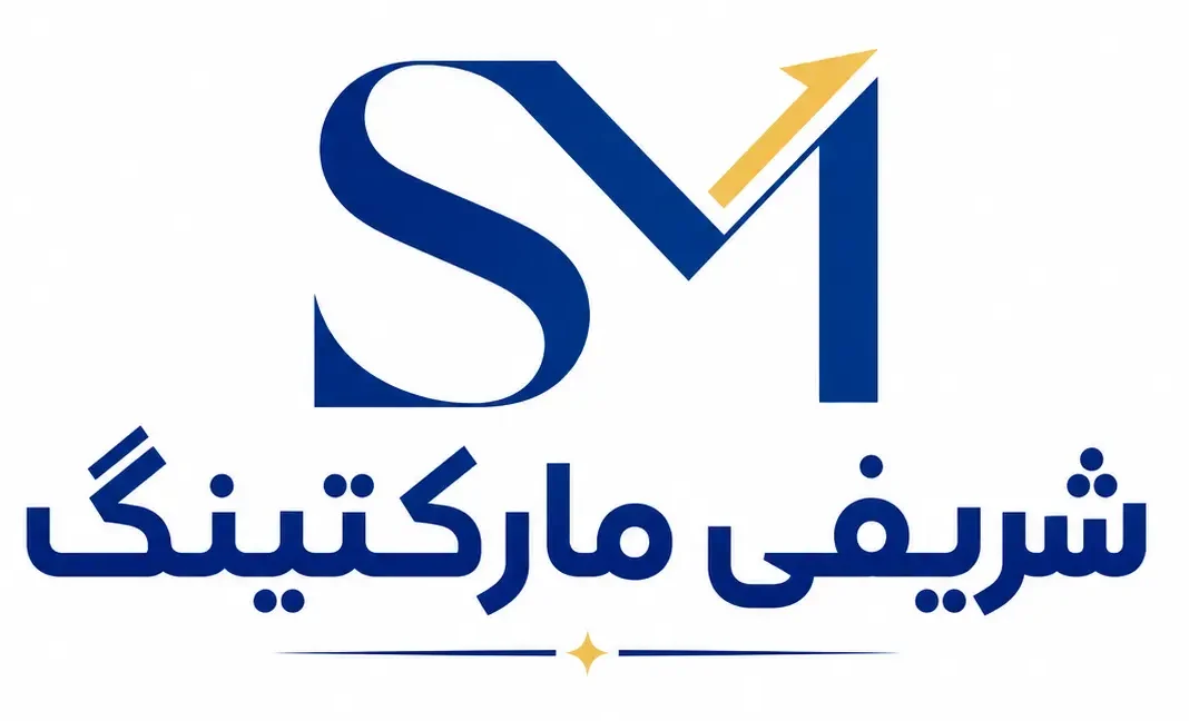 لوگو آژانس دیجیتال مارکتینگ شریفی